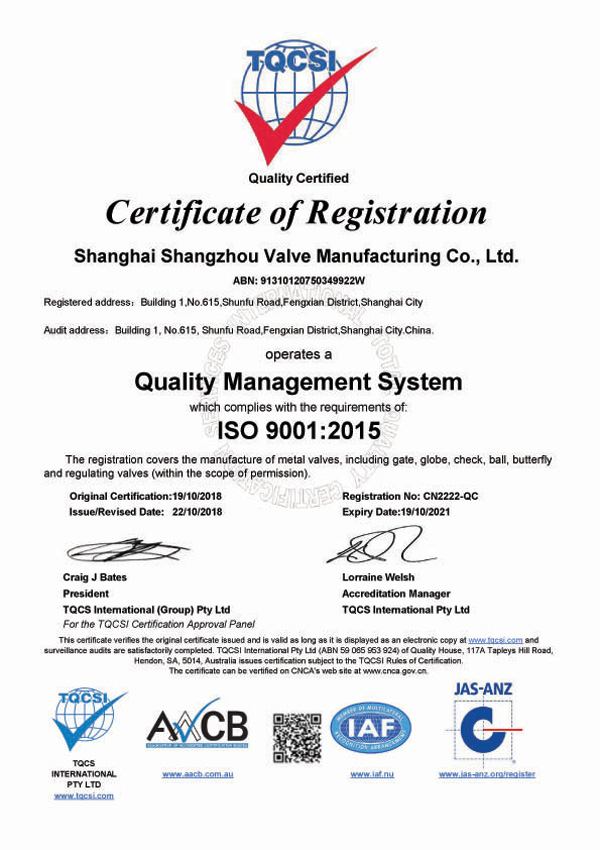 ISO9001认证证书英文