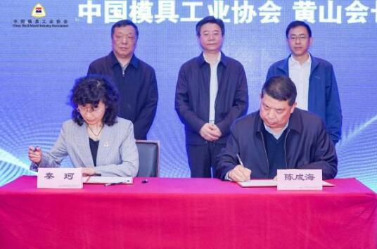 宁波携手中国模具协会 打造国家级高端模具先进制造业集群
