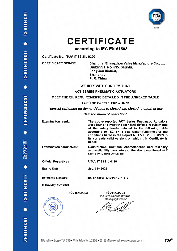 气动执行器SIL3证书